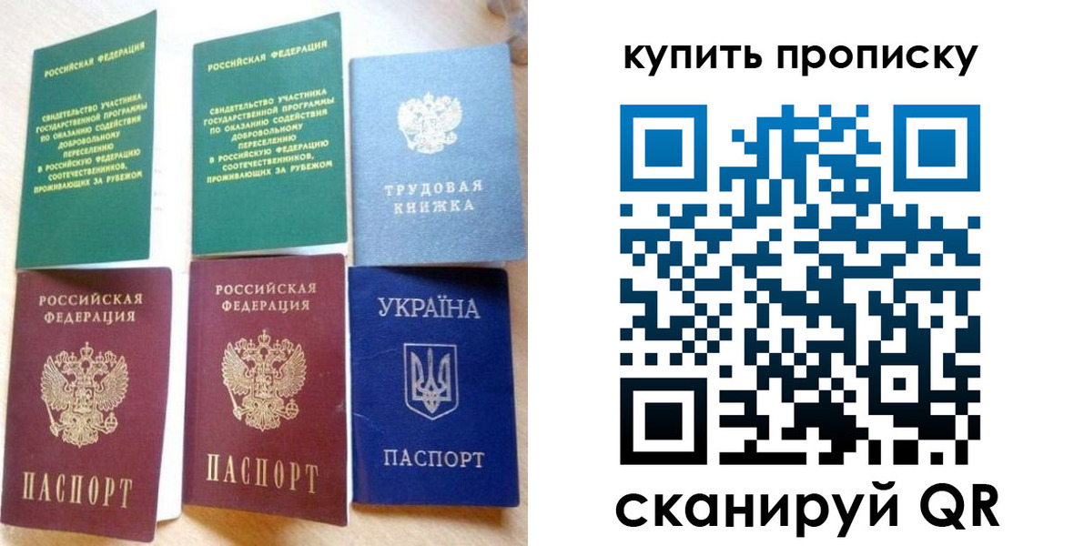 прописка ребенка в Приозерске