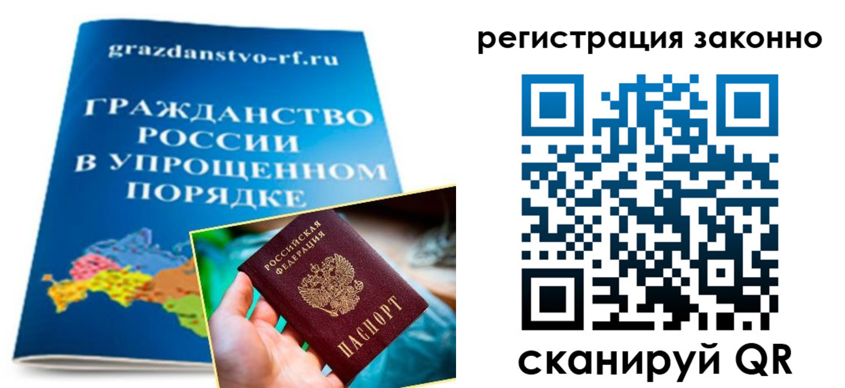 прописка регистрация в Приозерске